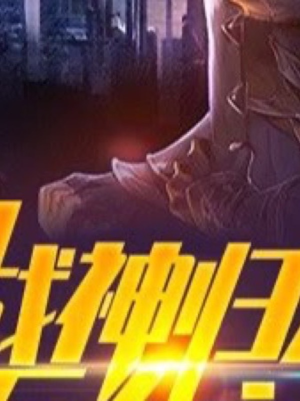 《金牌辩护人》微短剧封面海报